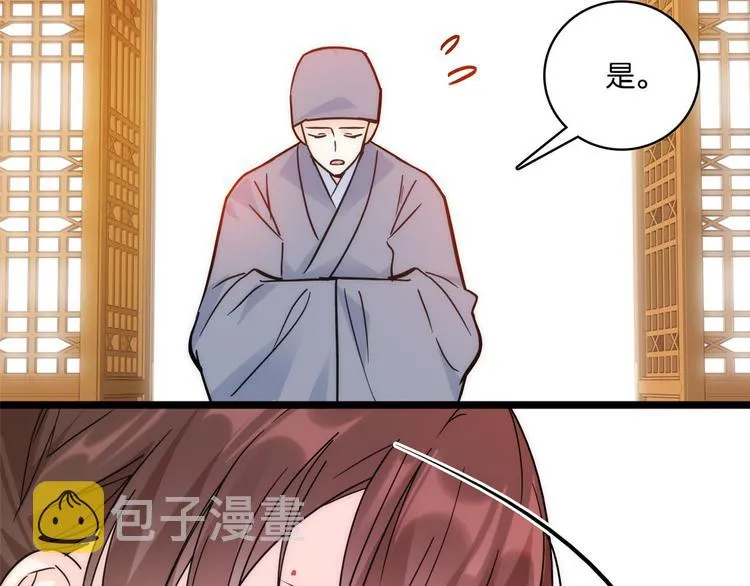 第35话 这丁香花好看么 第86页