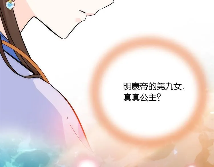 第35话 这丁香花好看么 第88页