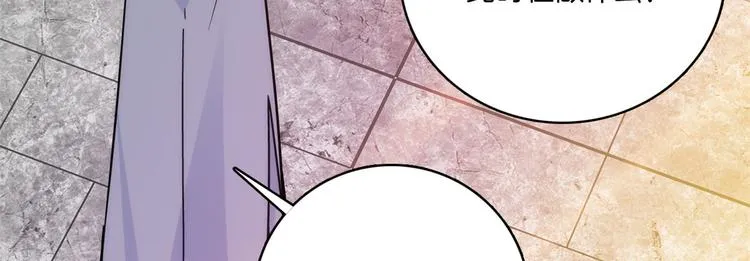 第35话 这丁香花好看么 第93页
