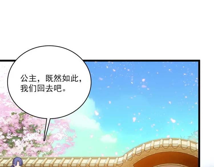 第36话 小娘子生得好漂亮 第4页