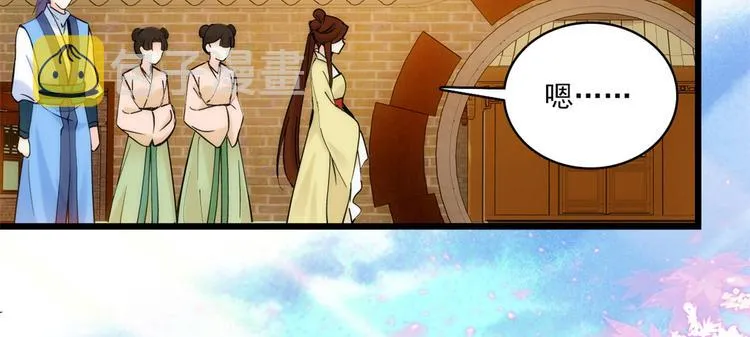 第36话 小娘子生得好漂亮 第5页