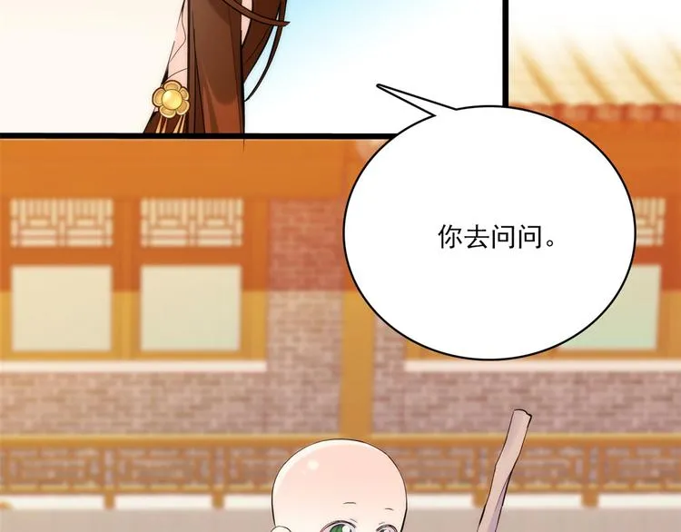 第36话 小娘子生得好漂亮 第10页