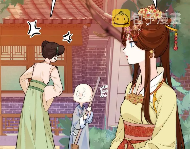 第36话 小娘子生得好漂亮 第18页