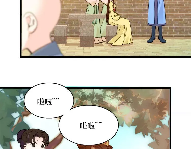 第36话 小娘子生得好漂亮 第30页
