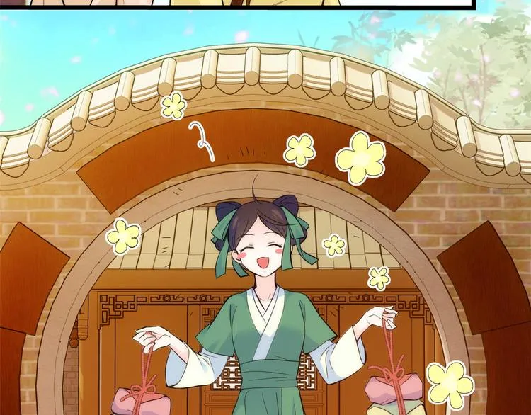 第36话 小娘子生得好漂亮 第32页