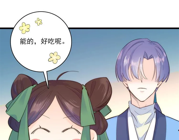 第36话 小娘子生得好漂亮 第36页