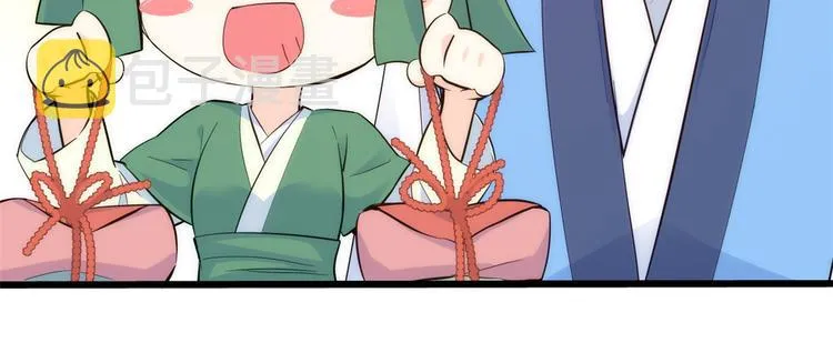 第36话 小娘子生得好漂亮 第37页