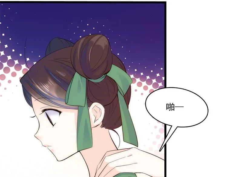 第36话 小娘子生得好漂亮 第38页