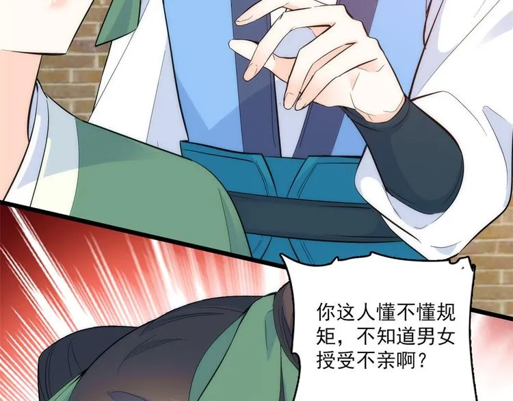 第36话 小娘子生得好漂亮 第42页