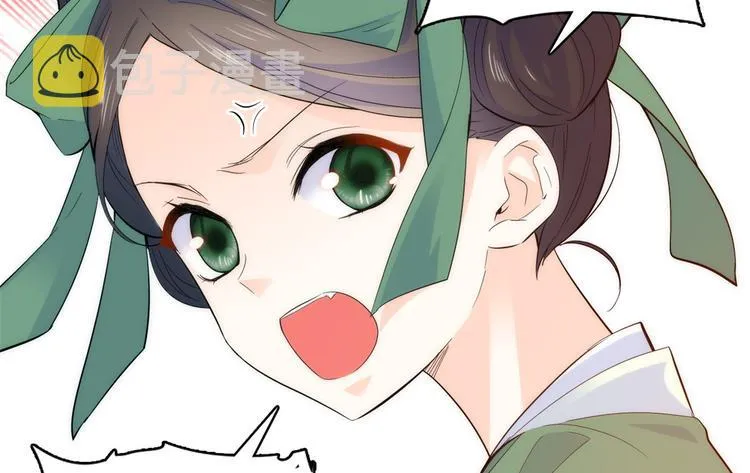 第36话 小娘子生得好漂亮 第43页