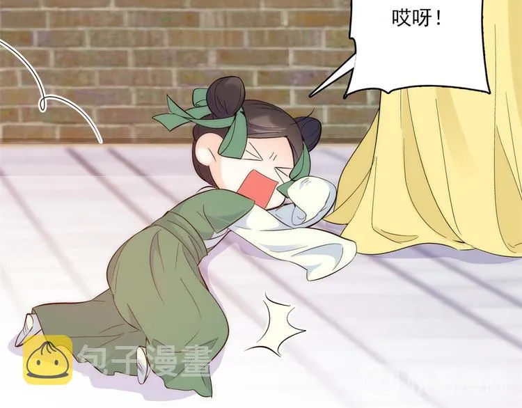 第36话 小娘子生得好漂亮 第46页