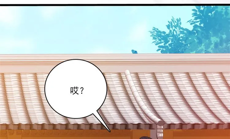 第36话 小娘子生得好漂亮 第47页