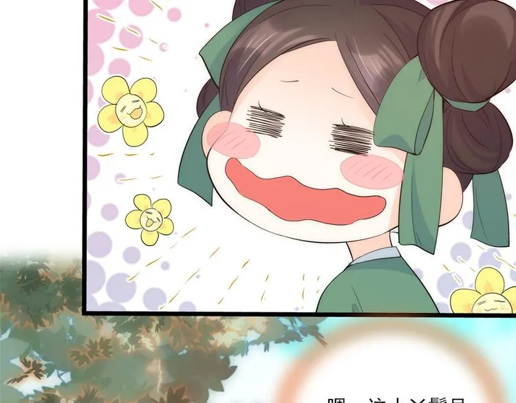 第36话 小娘子生得好漂亮 第54页