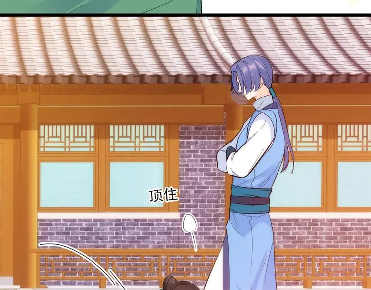 第36话 小娘子生得好漂亮 第62页