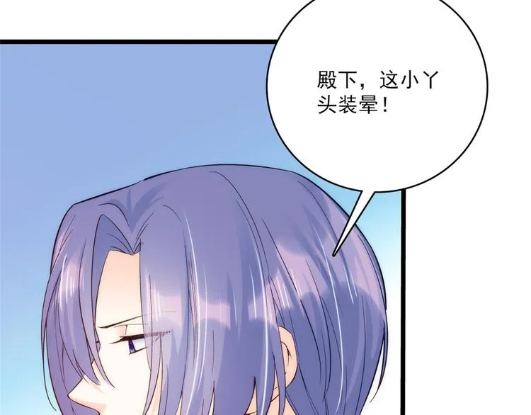 第36话 小娘子生得好漂亮 第64页