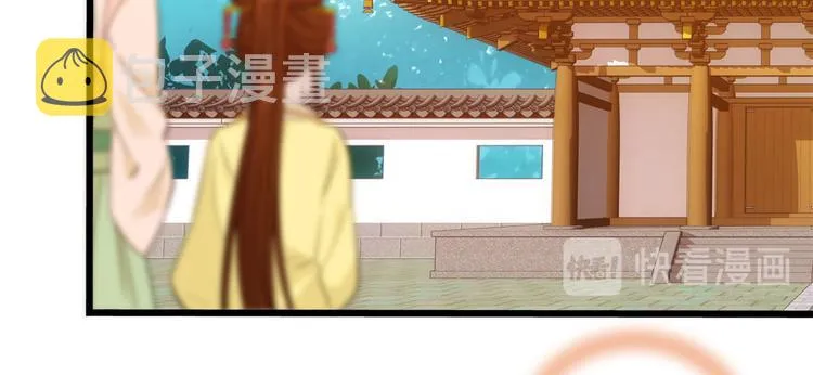 第36话 小娘子生得好漂亮 第75页