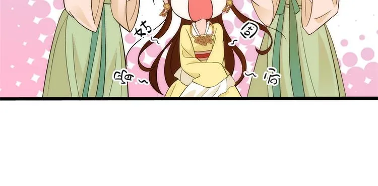 第36话 小娘子生得好漂亮 第77页
