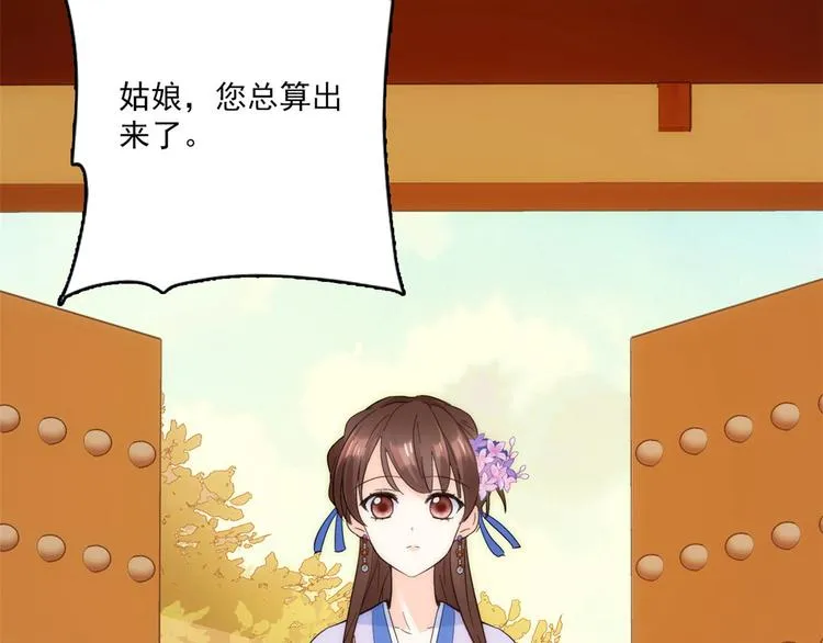 第36话 小娘子生得好漂亮 第82页