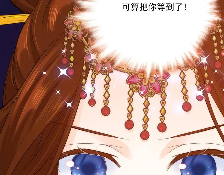 第36话 小娘子生得好漂亮 第86页