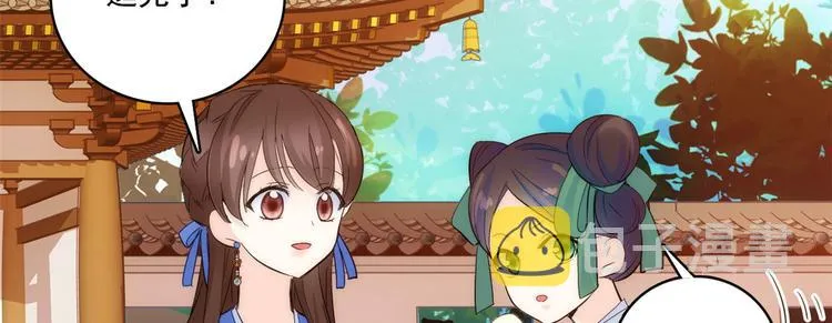 第36话 小娘子生得好漂亮 第89页