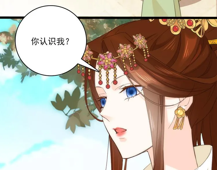第36话 小娘子生得好漂亮 第100页