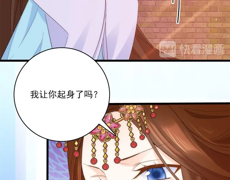第36话 小娘子生得好漂亮 第104页