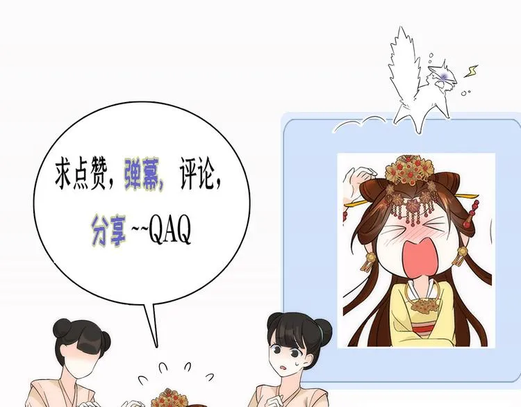 第36话 小娘子生得好漂亮 第108页