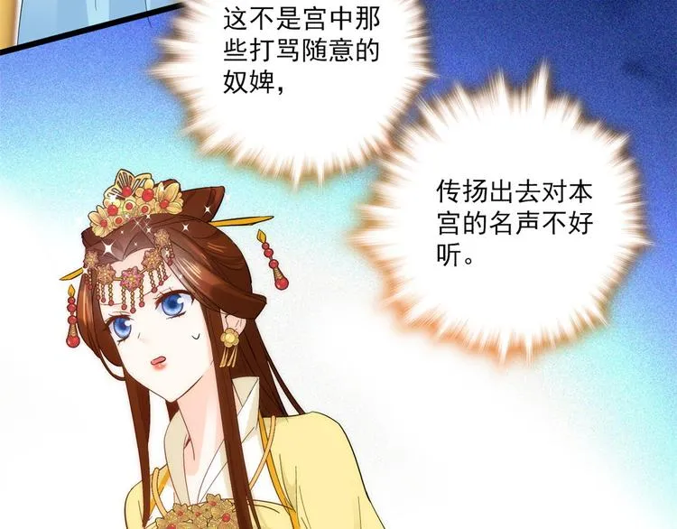 第37话 油锅取钱 第8页