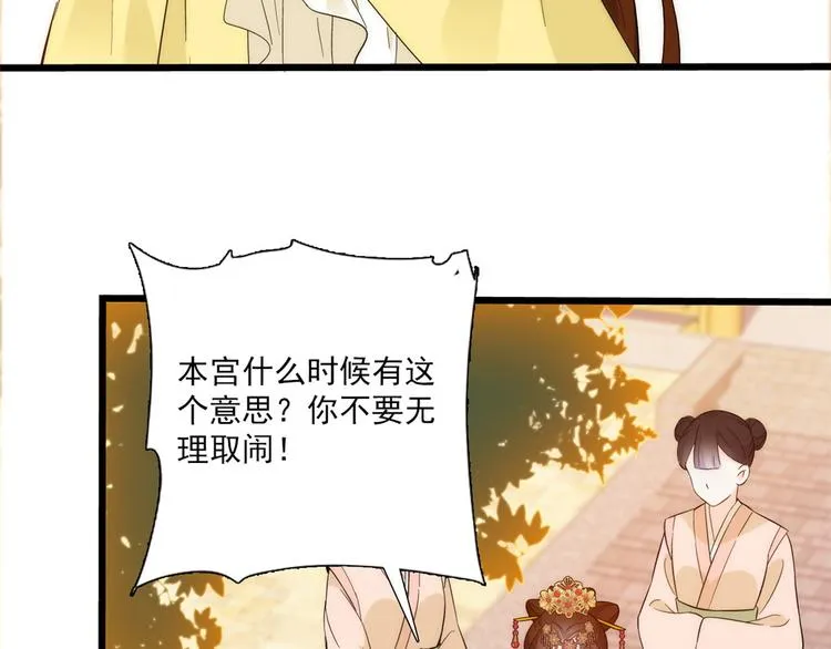 第37话 油锅取钱 第10页