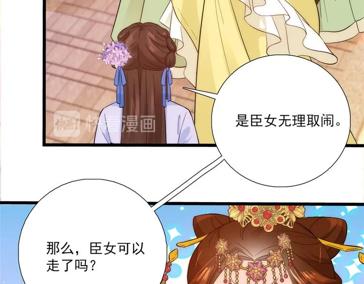 第37话 油锅取钱 第12页