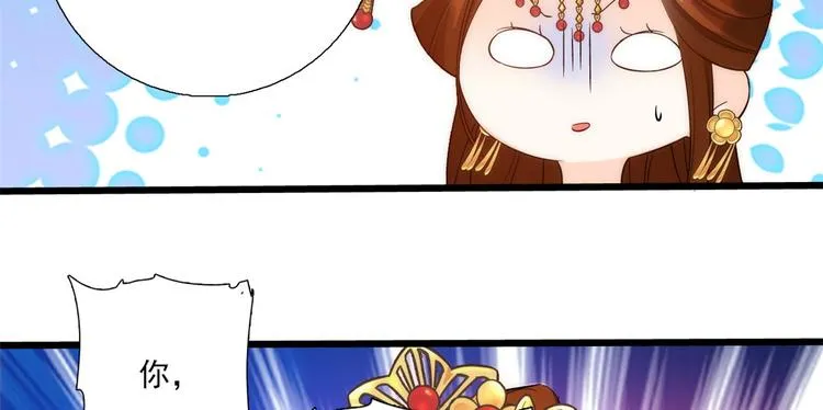 第37话 油锅取钱 第13页