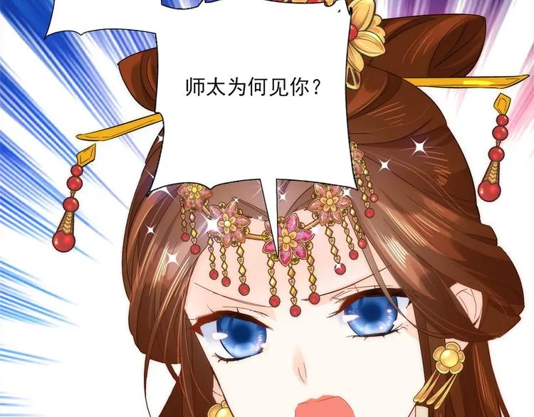第37话 油锅取钱 第14页
