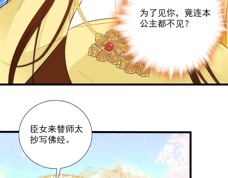 第37话 油锅取钱 第16页