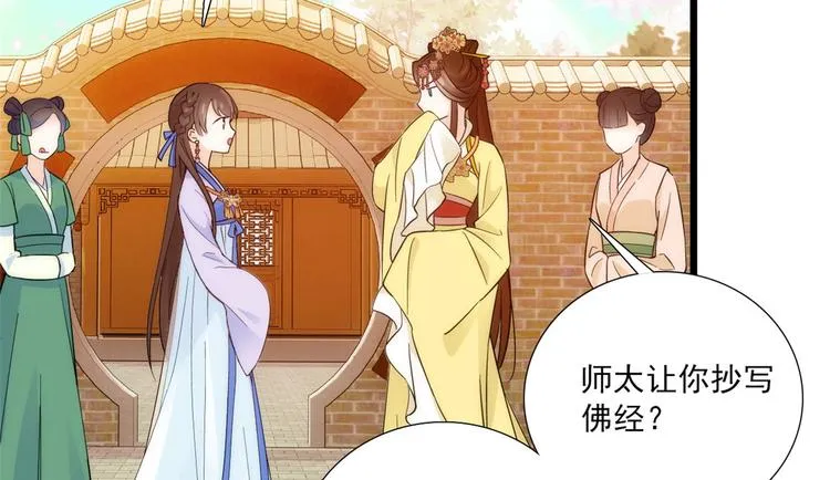 第37话 油锅取钱 第17页