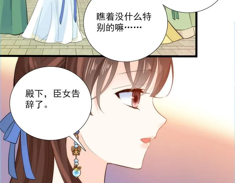 第37话 油锅取钱 第18页