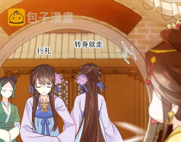 第37话 油锅取钱 第20页