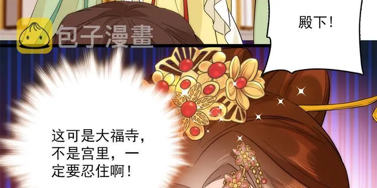 第37话 油锅取钱 第23页