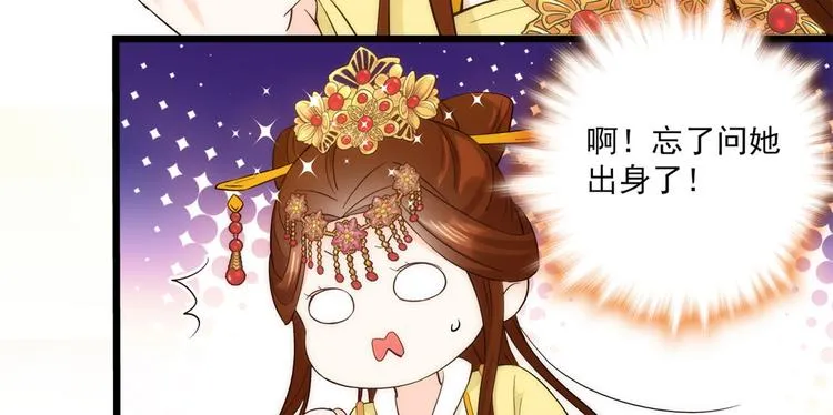 第37话 油锅取钱 第25页