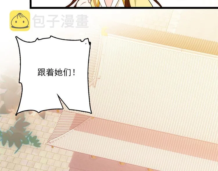 第37话 油锅取钱 第26页