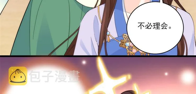 第37话 油锅取钱 第33页