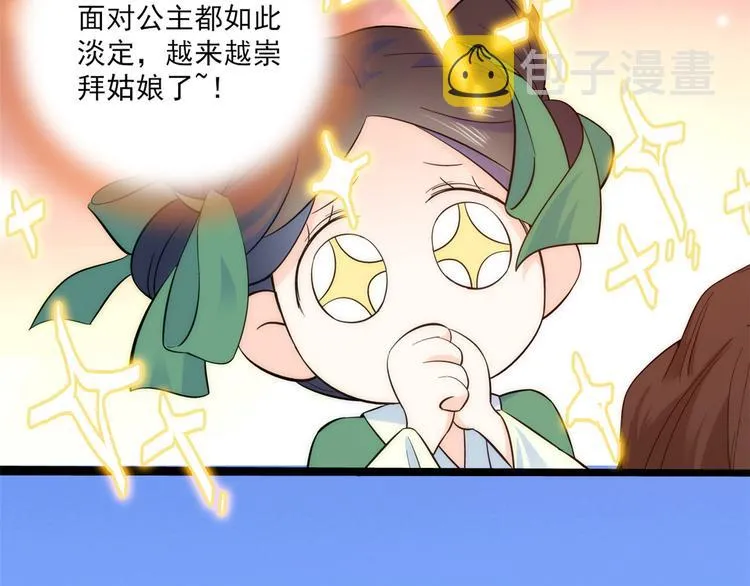 第37话 油锅取钱 第34页