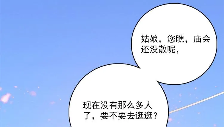 第37话 油锅取钱 第35页