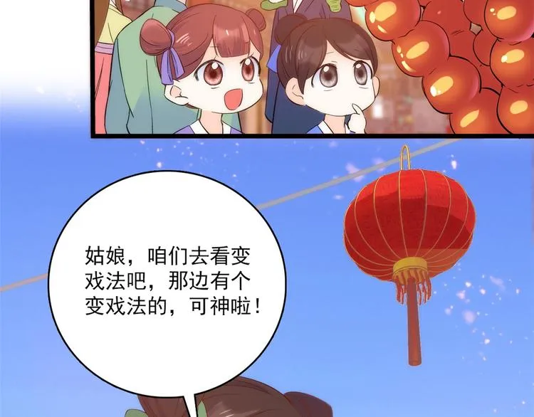 第37话 油锅取钱 第42页