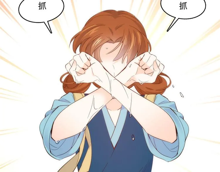 第37话 油锅取钱 第52页