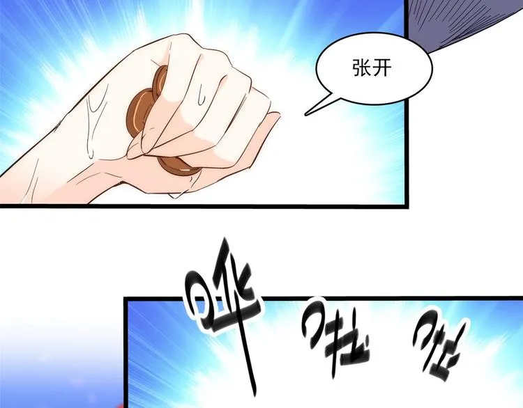 第37话 油锅取钱 第54页