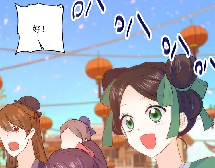 第37话 油锅取钱 第56页