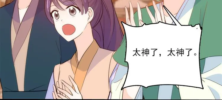 第37话 油锅取钱 第57页