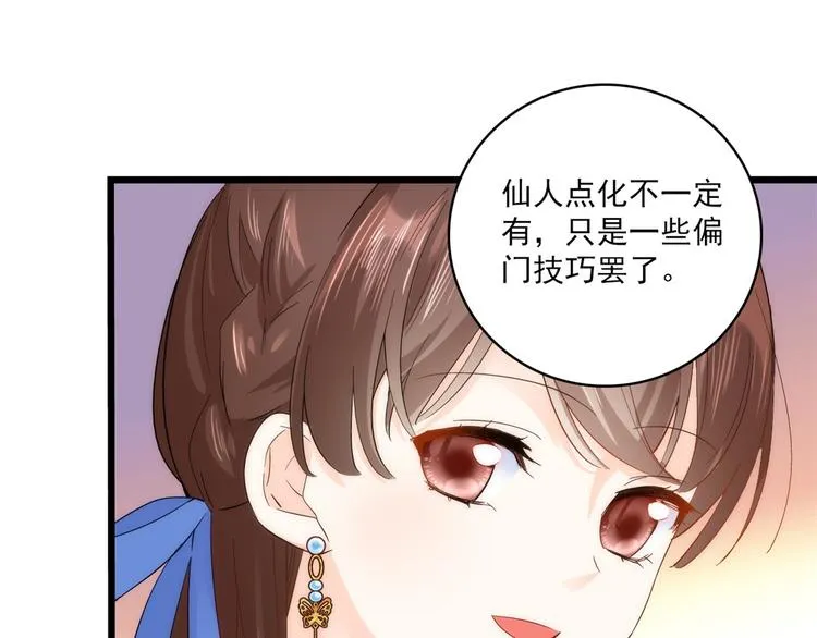 第37话 油锅取钱 第60页