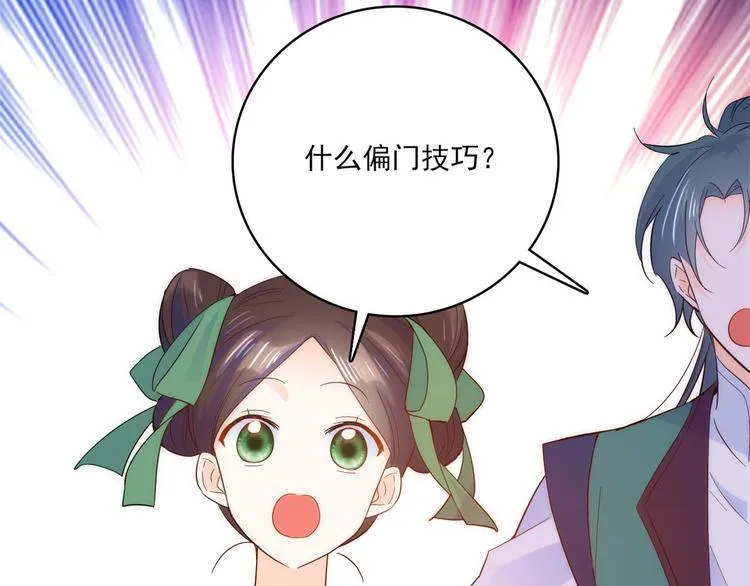 第37话 油锅取钱 第62页