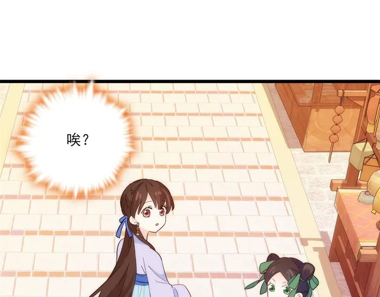 第37话 油锅取钱 第64页